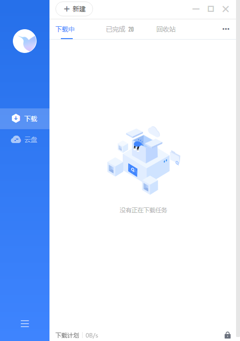 Windows 迅雷 v11.2.2.1716 目前唯一可用不限速版本，最高稳定在65M/S！